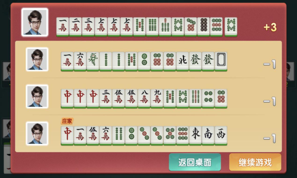 琼崖麻将2017最老版本