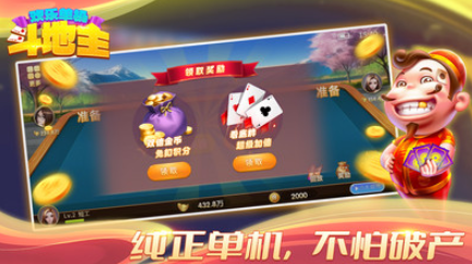 欢乐单机斗地主单机版 欢乐单机斗地主单机版