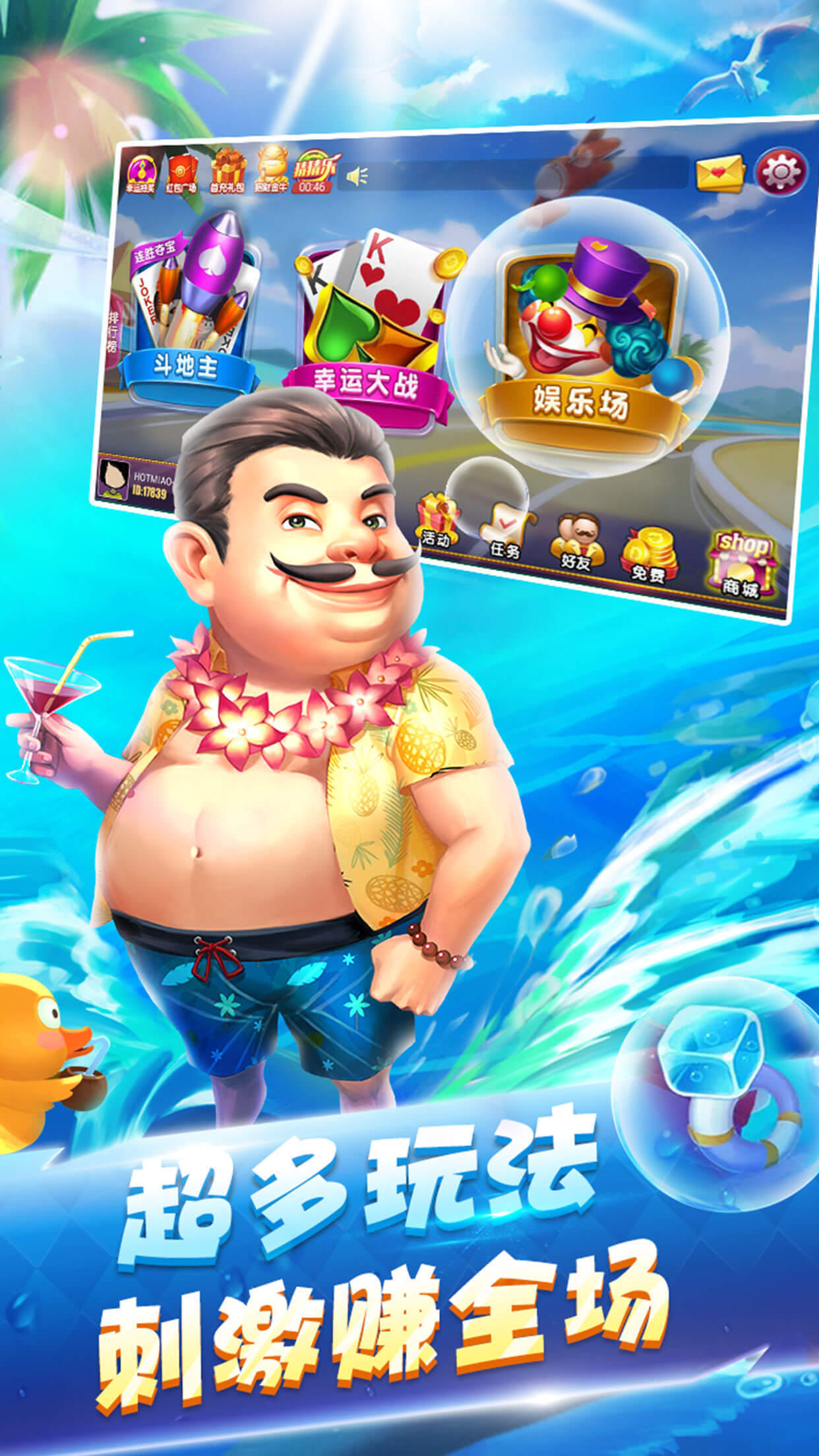 全优棋牌ios官方版