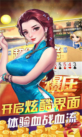 琼崖麻将旧版本