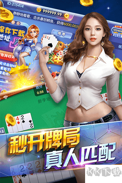 上下德州游戏