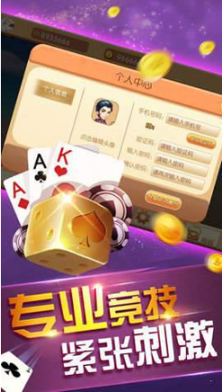 AAA炸金花千王之王