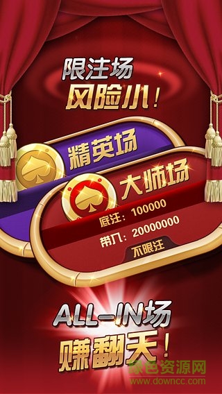 天天欢乐德州app棋牌新版