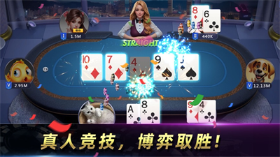 天天欢乐德州官网苹果版