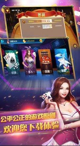 全优棋牌最新版本苹果版