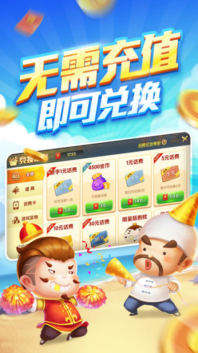 联众单机斗地主app最新版下载