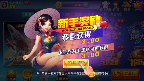 星运苹果正版