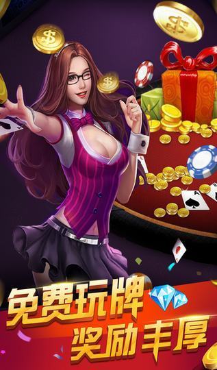 牛牛炸金花安卓版