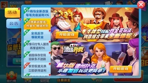 全优棋牌至尊版官网