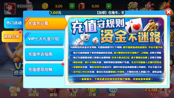 全优棋牌最新版本官方版