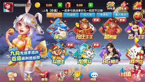 全优棋牌豪华红包版