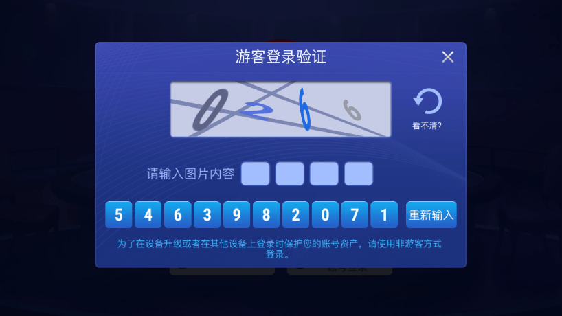 sohoo竞技联盟德州