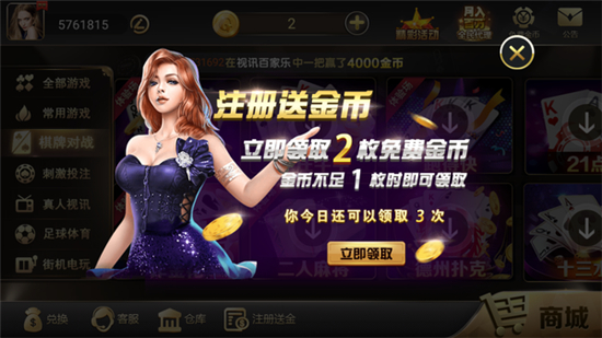 天天欢乐德州棋牌app游戏