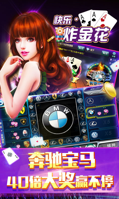 快乐炸金花旧版本正版