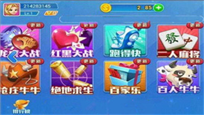 全优棋牌2025v5.0.4