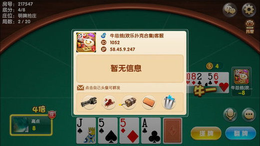 全优棋牌2022全新版