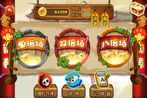 单机斗地主hd开心版