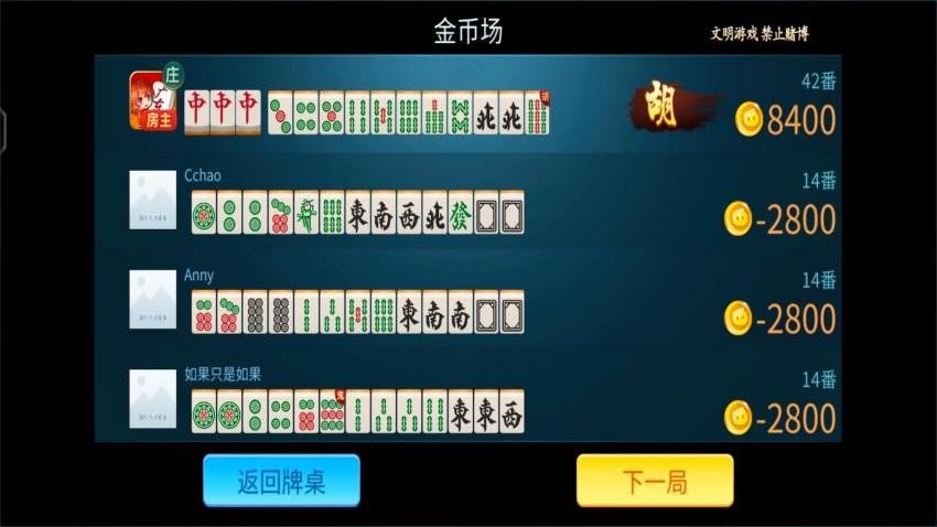 闲来广东麻将手游vivo版