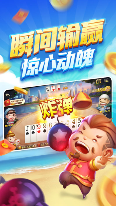 单机斗地主HD官方版正版下载