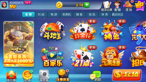 星运ios官方苹果版