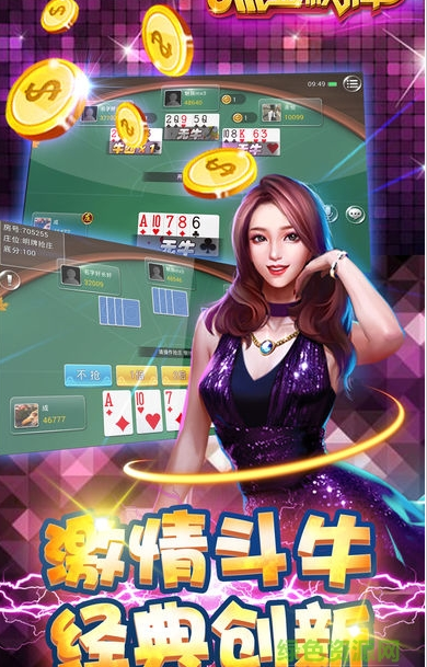 欢乐炸金花手机版免费版安装