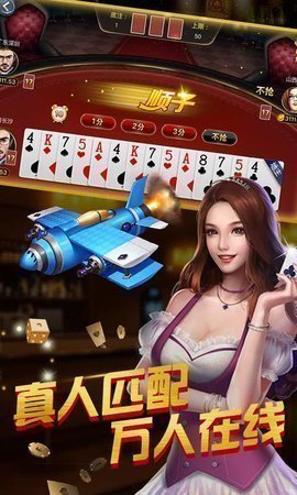 炸金花游戏APP软件