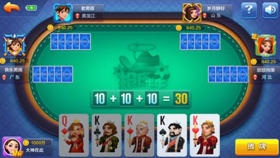 天天欢乐德州官网最新版