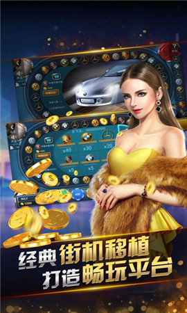 炸金花送10万金币的游戏