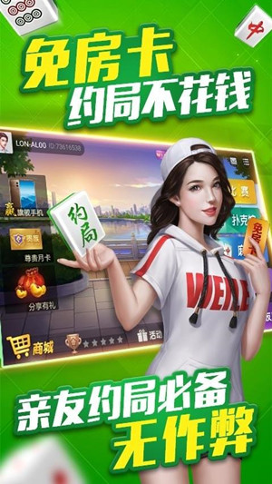 微乐麻将开挂神器通用版 v2.2.2