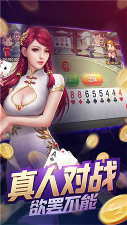 炸金花苹果版下载