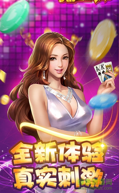 欢乐炸金花手机版免费版安装