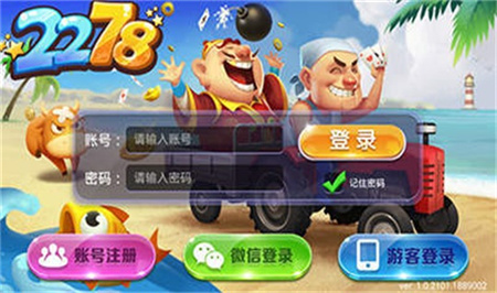 2278游戏中心大厅手机版