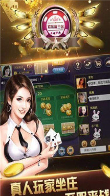 趣味炸金花游戏手机版