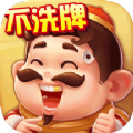 单机斗地主2013旧版本