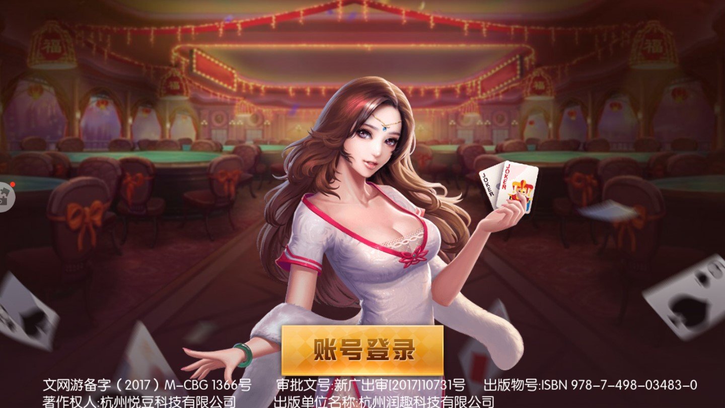 35273棋牌安卓手机版