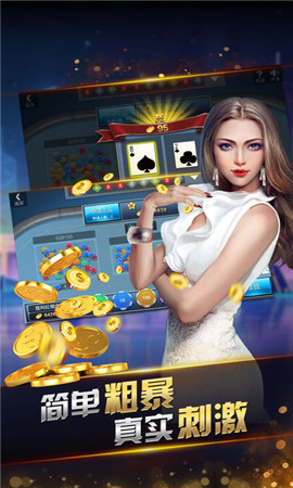 炸金花送10万金币的游戏