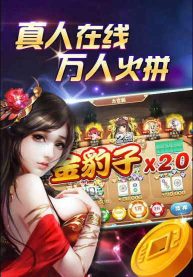鞍山微乐麻将官网下载