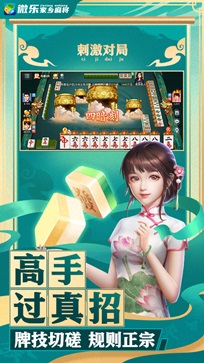 微乐麻将开挂免费神器
