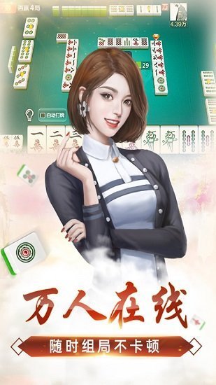 微乐麻将最新版