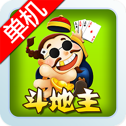老旧版单机斗地主2005 v2.2.7