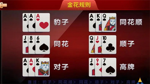 旧版单机炸金花  v1.3.2