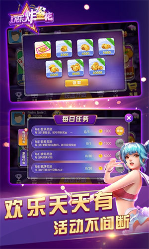 欢乐炸金花腾讯版