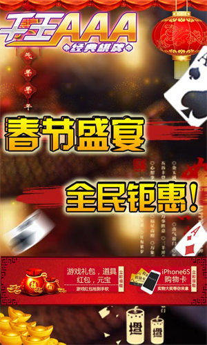 千王aaa炸金花官网版