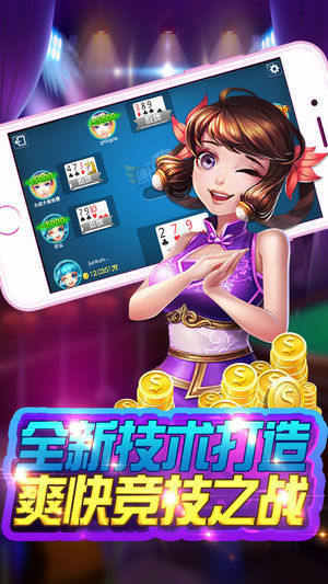 赢三张炸金花游戏