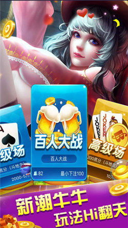 炸金花手游APP免费