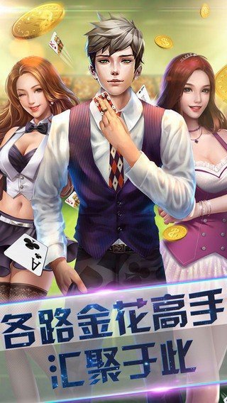 AAA炸金花