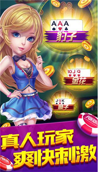 兴动互娱麻将神器