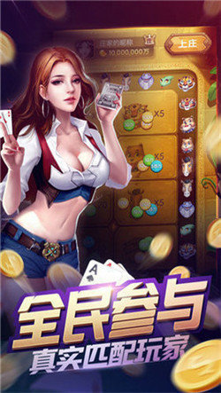 炸金花苹果版下载