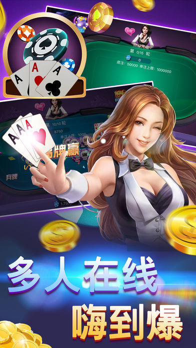2023真人炸金花