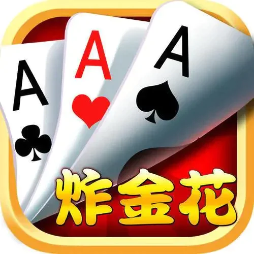 炸金花牛牛app游戏